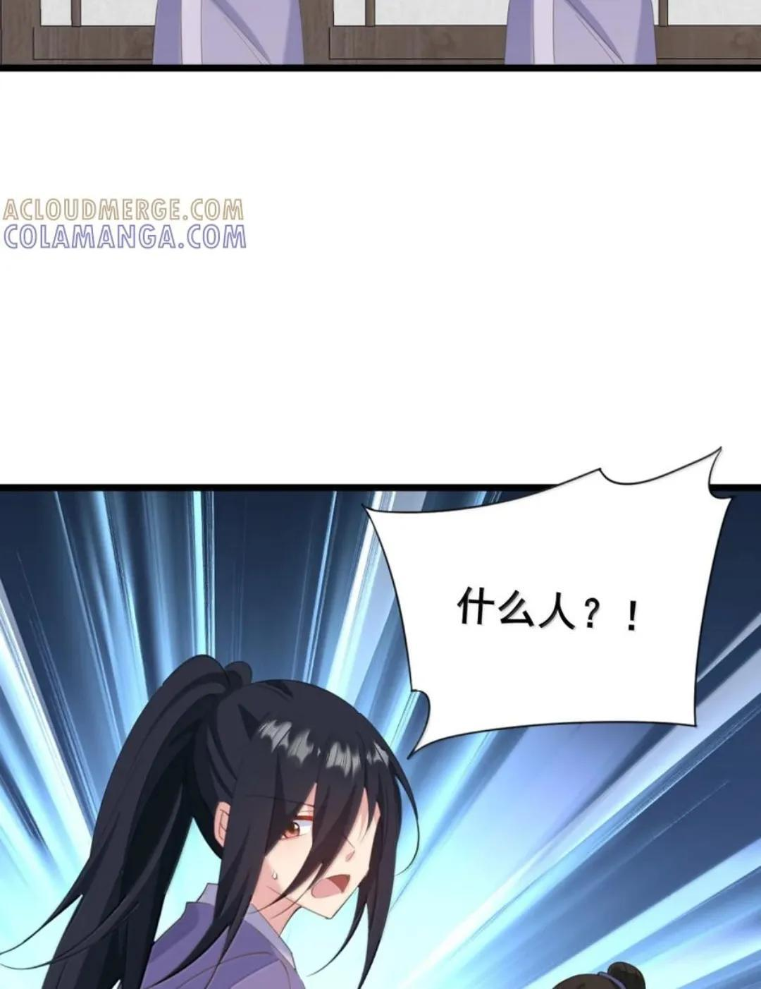 63 你、你要谁的贴身衣物？！ 第57页