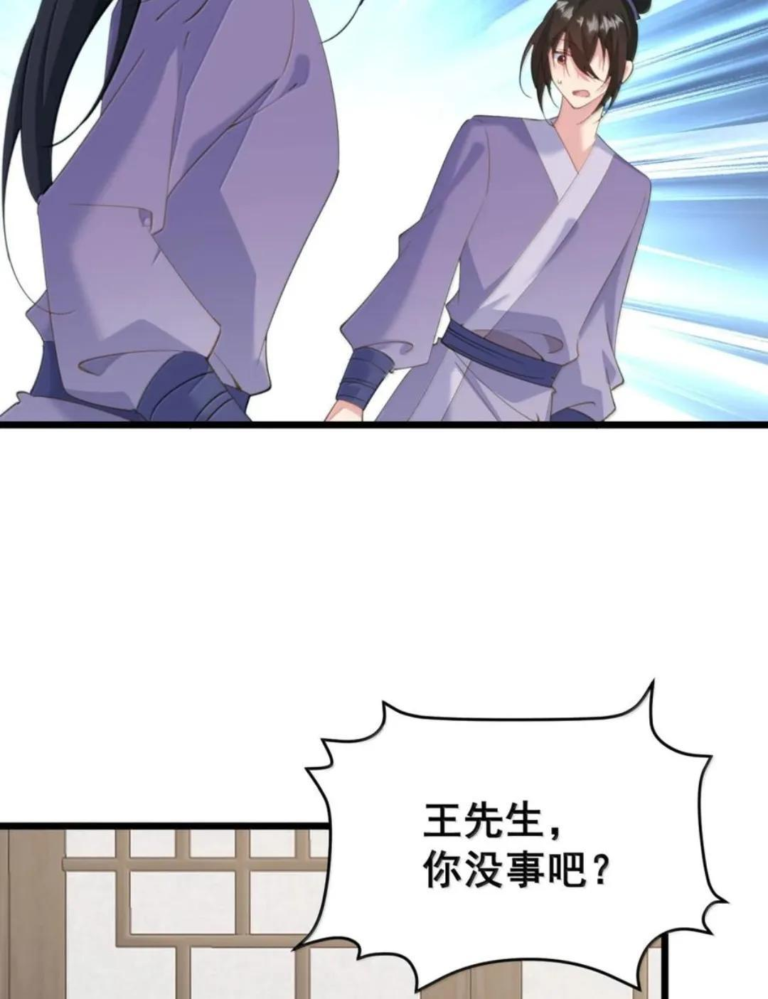 63 你、你要谁的贴身衣物？！ 第58页