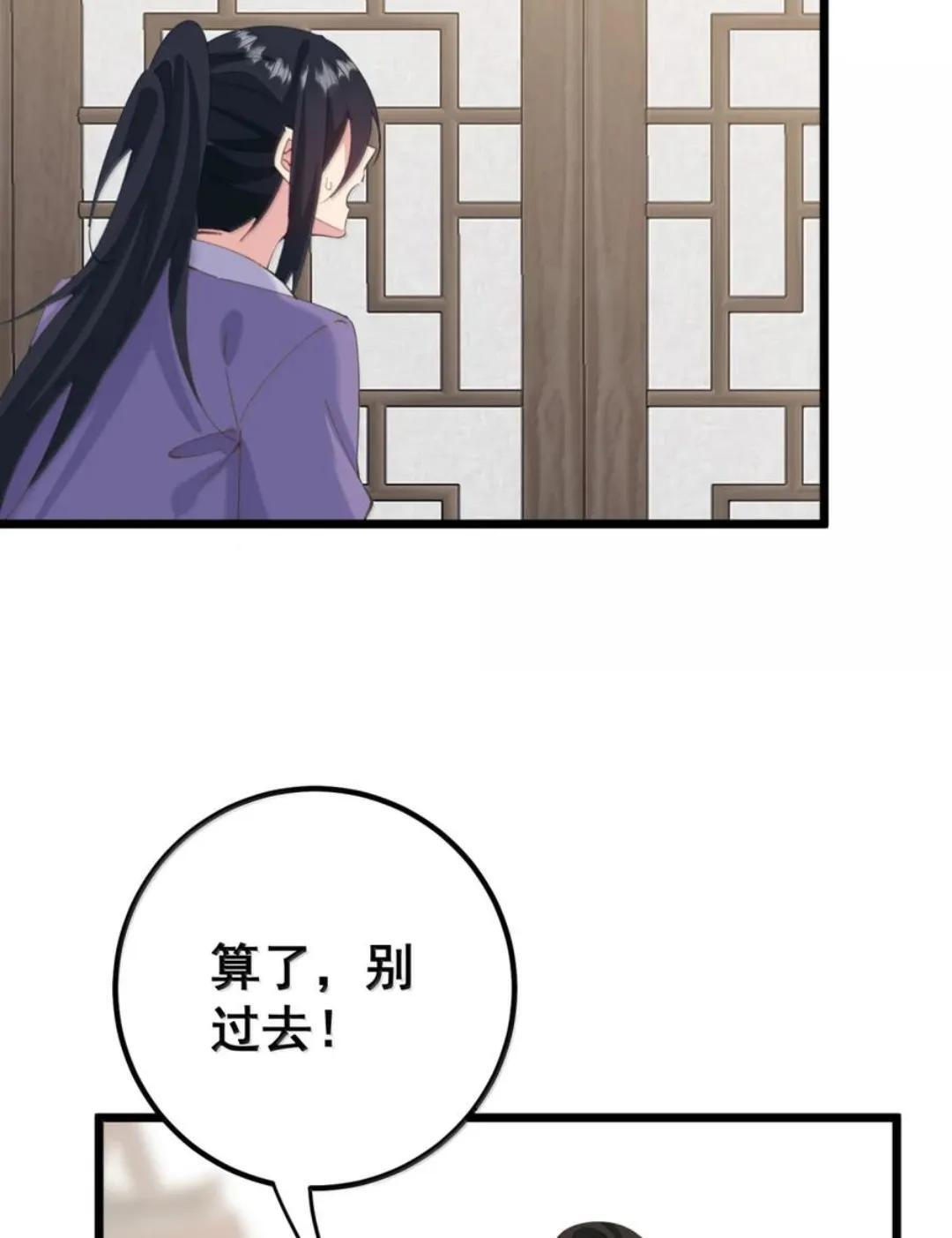 63 你、你要谁的贴身衣物？！ 第59页