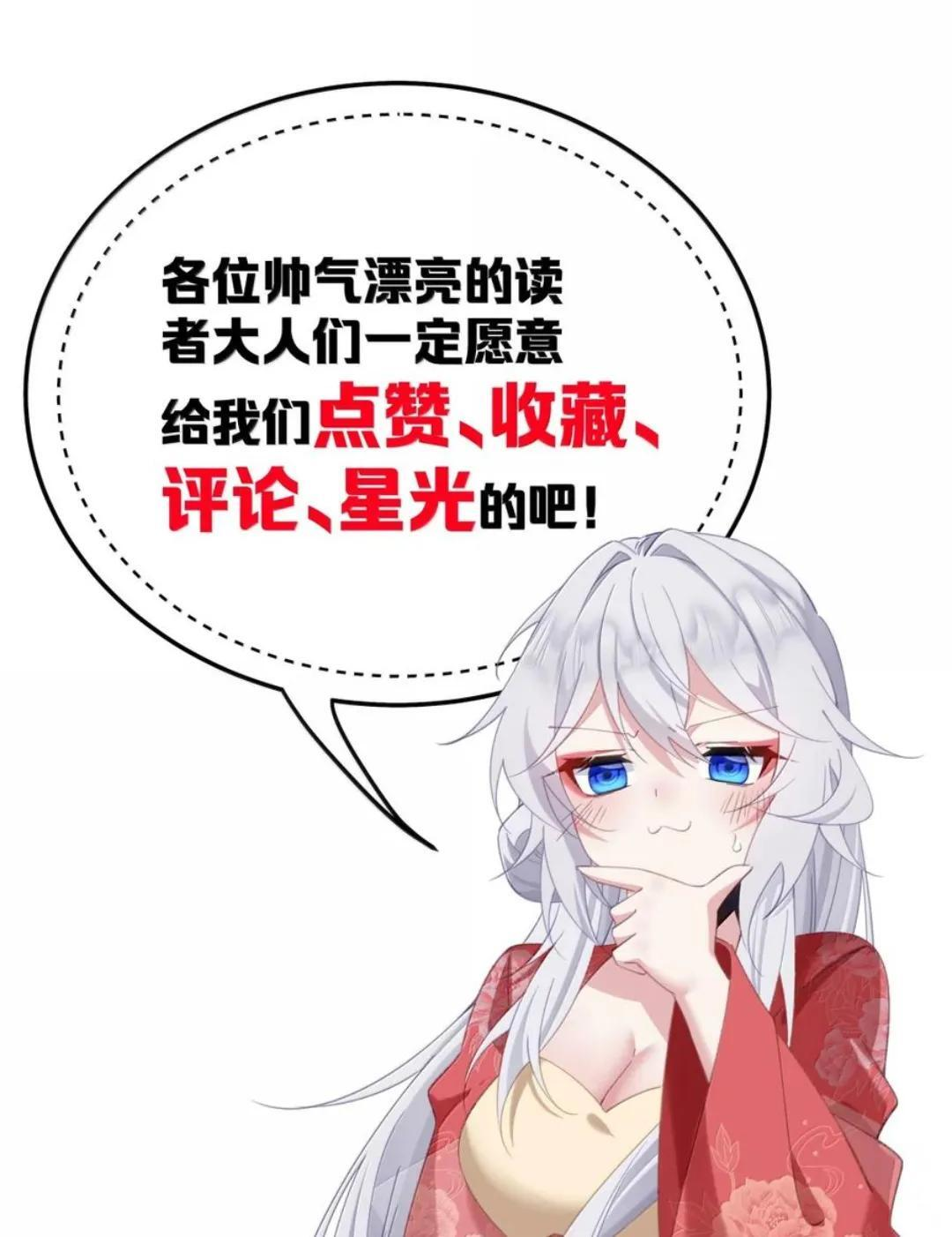 63 你、你要谁的贴身衣物？！ 第62页