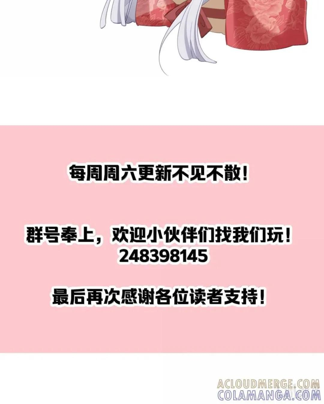 63 你、你要谁的贴身衣物？！ 第63页
