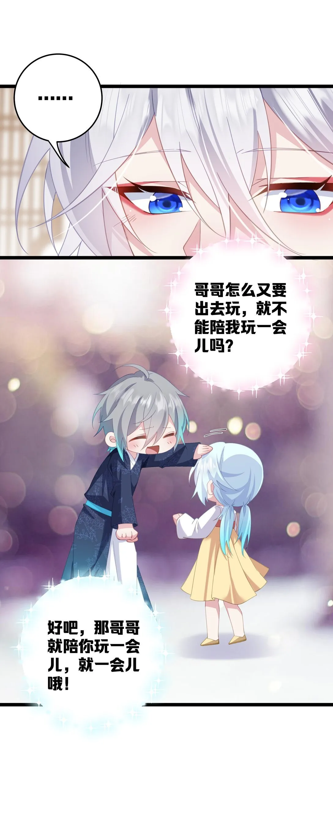 008 我似乎……不用喝这个 第7页