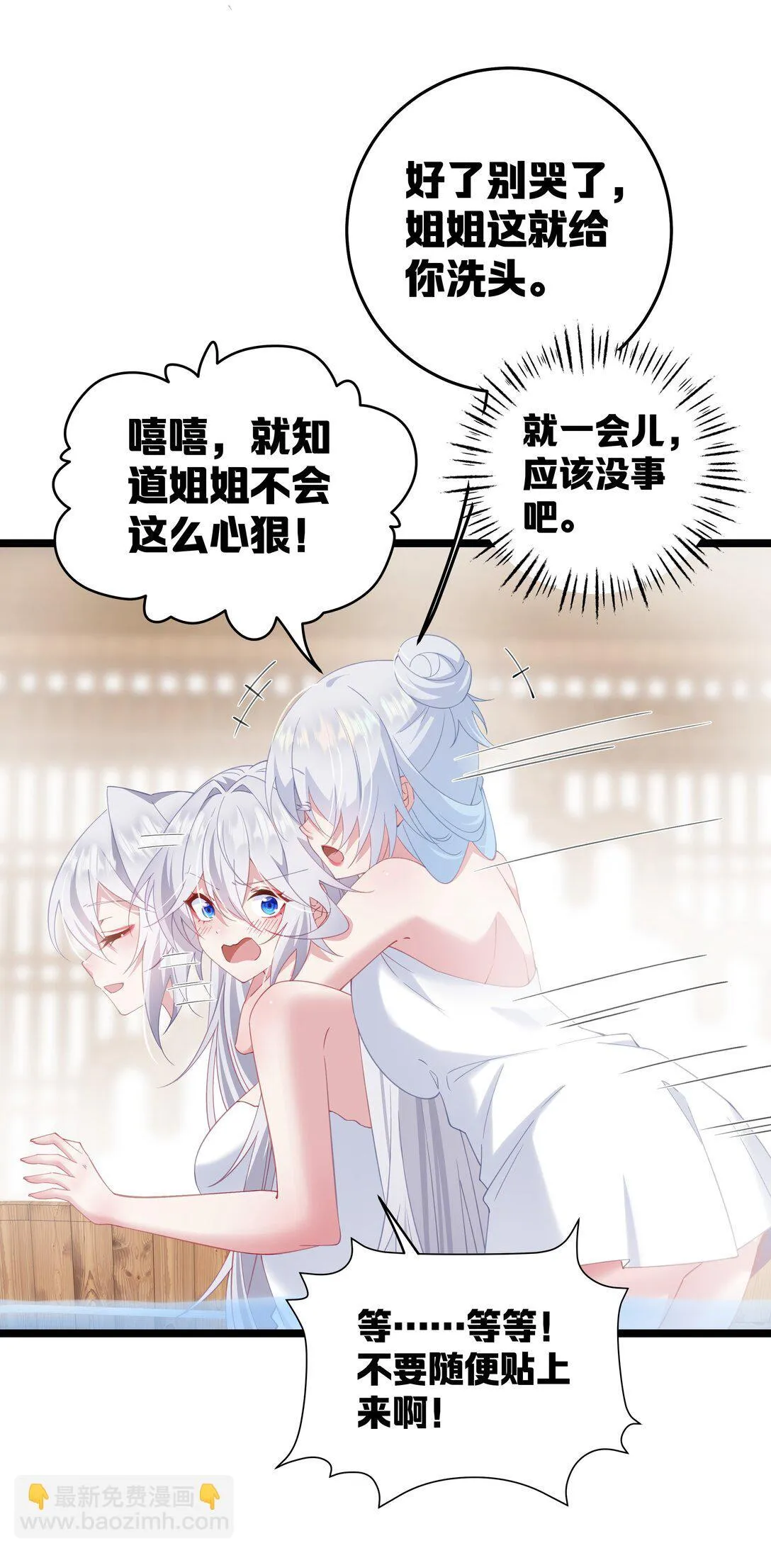 008 我似乎……不用喝这个 第9页