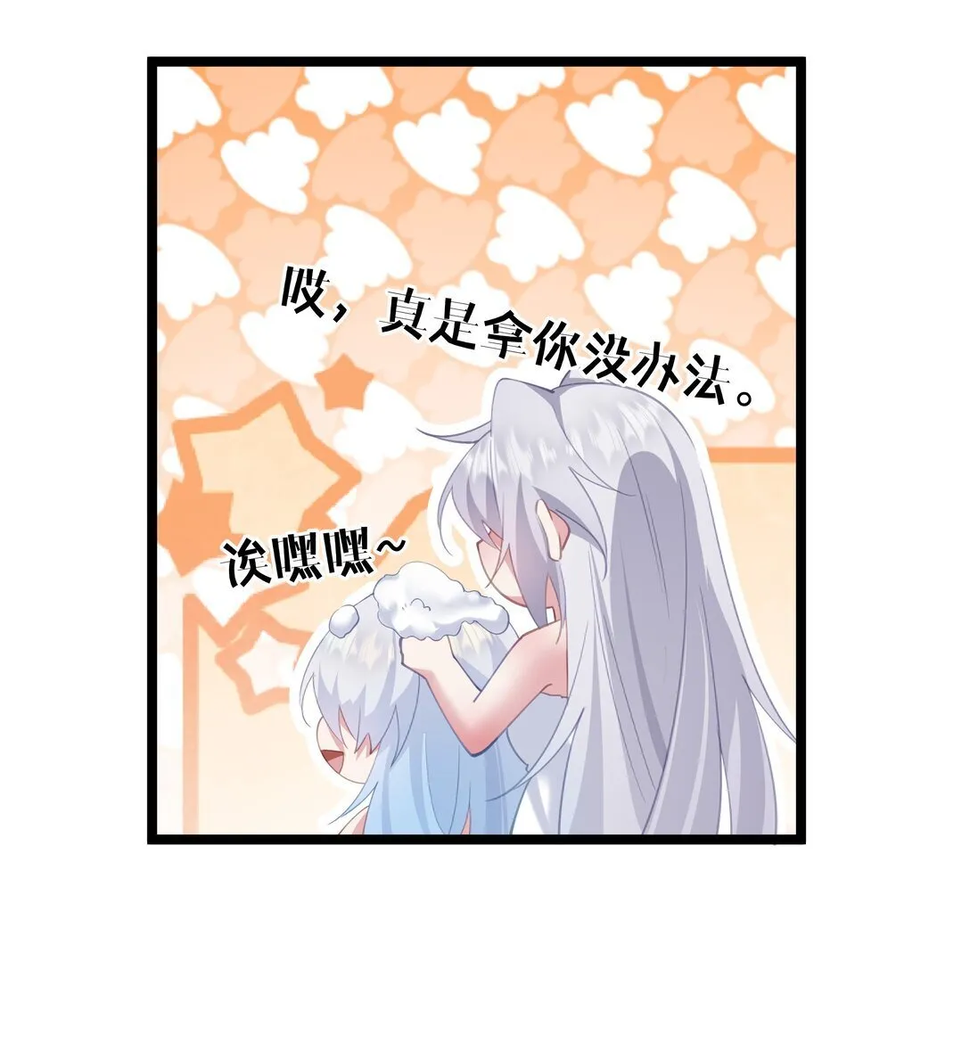 008 我似乎……不用喝这个 第10页
