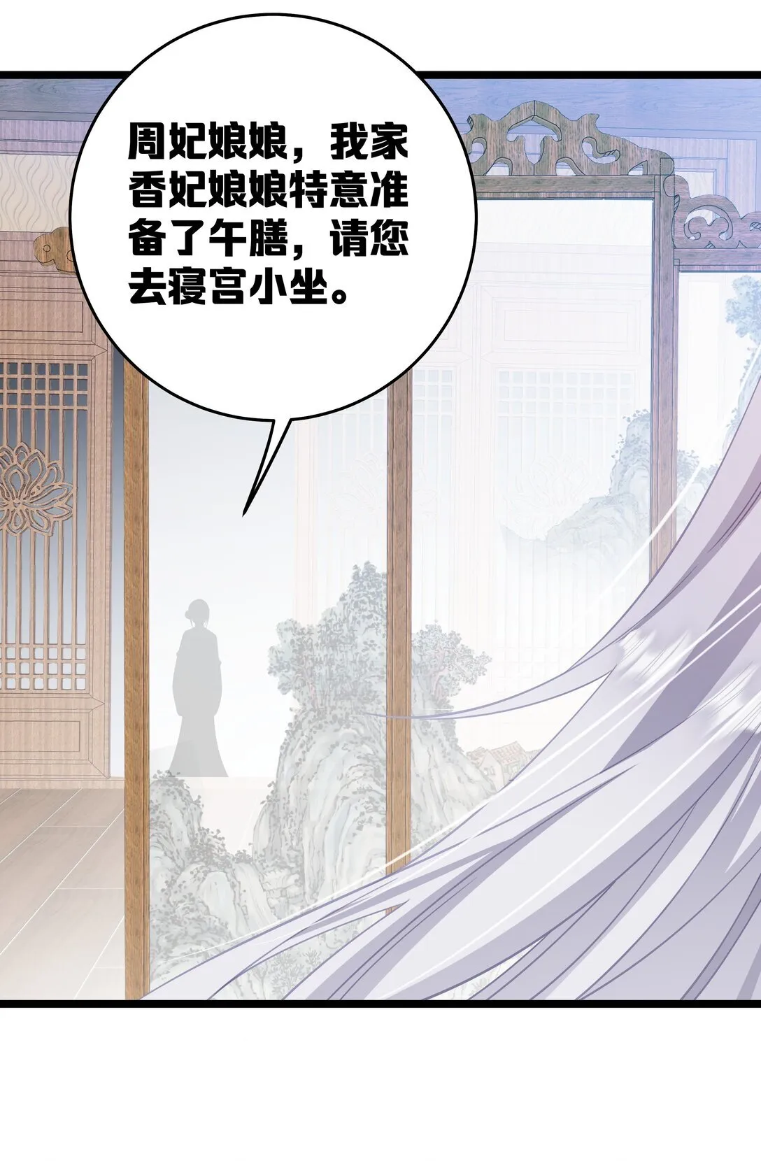 008 我似乎……不用喝这个 第11页