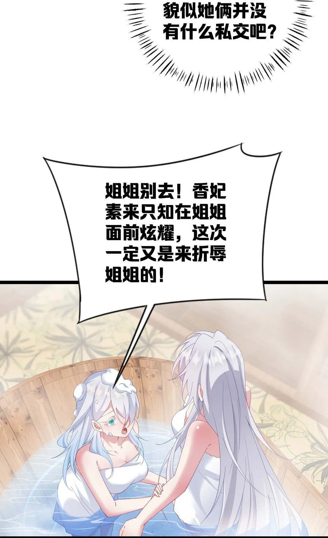 008 我似乎……不用喝这个 第13页