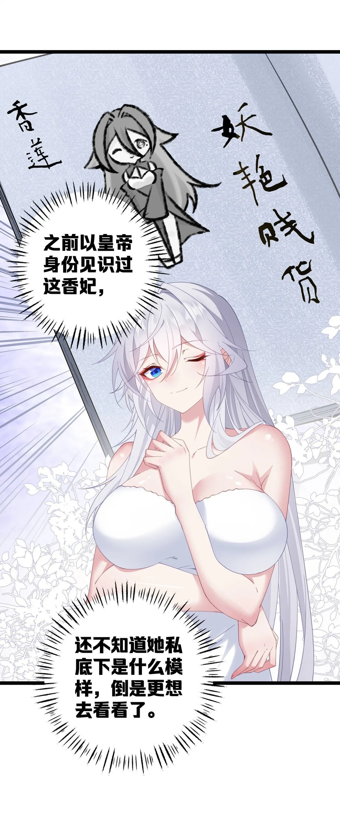 008 我似乎……不用喝这个 第15页