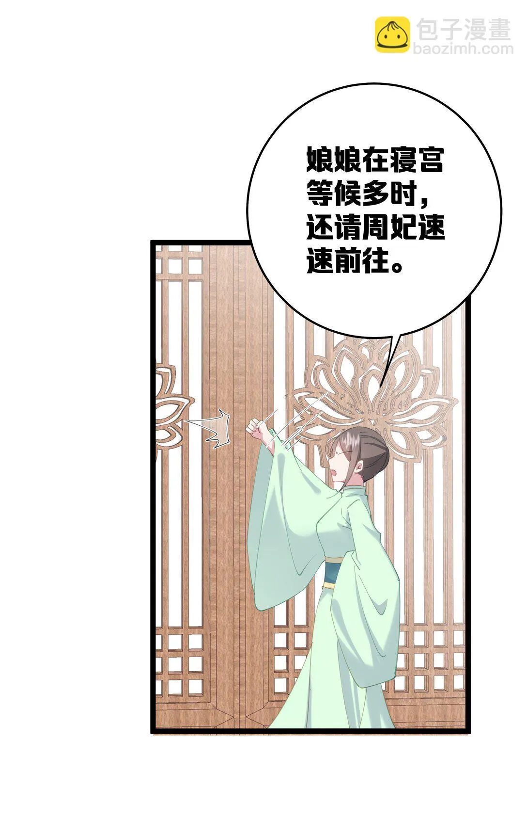 008 我似乎……不用喝这个 第17页