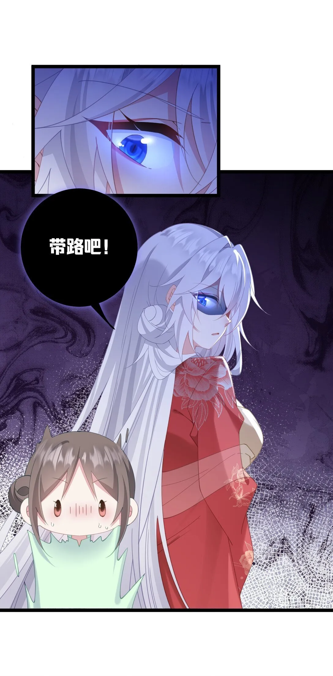 008 我似乎……不用喝这个 第18页