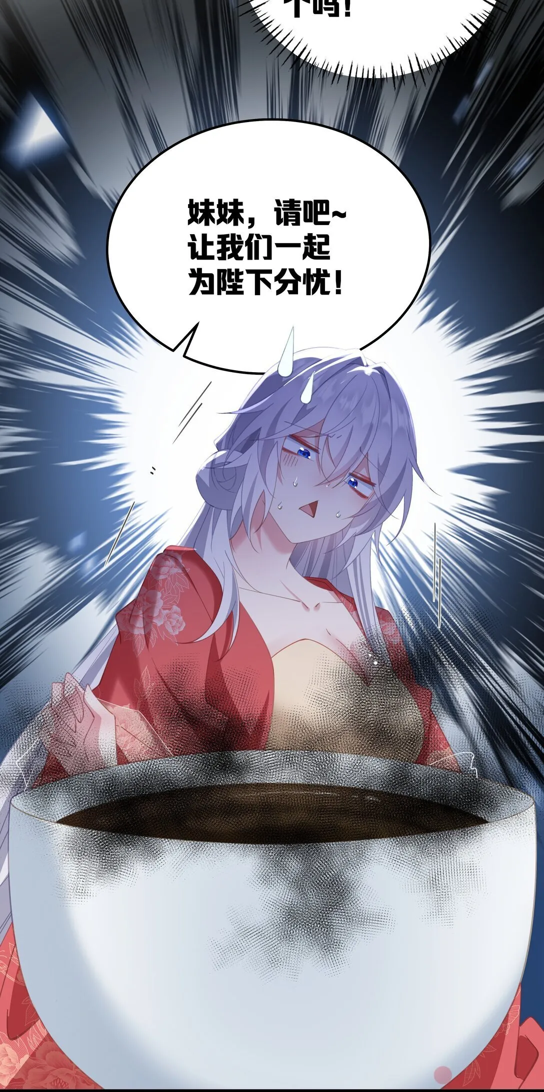 008 我似乎……不用喝这个 第35页