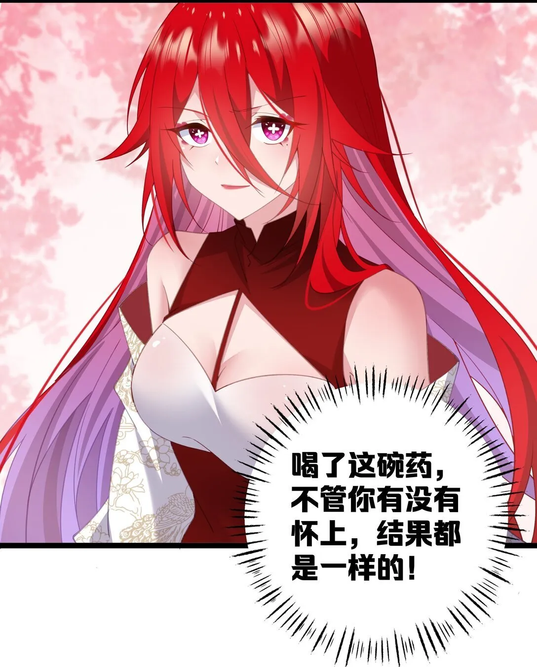 008 我似乎……不用喝这个 第36页