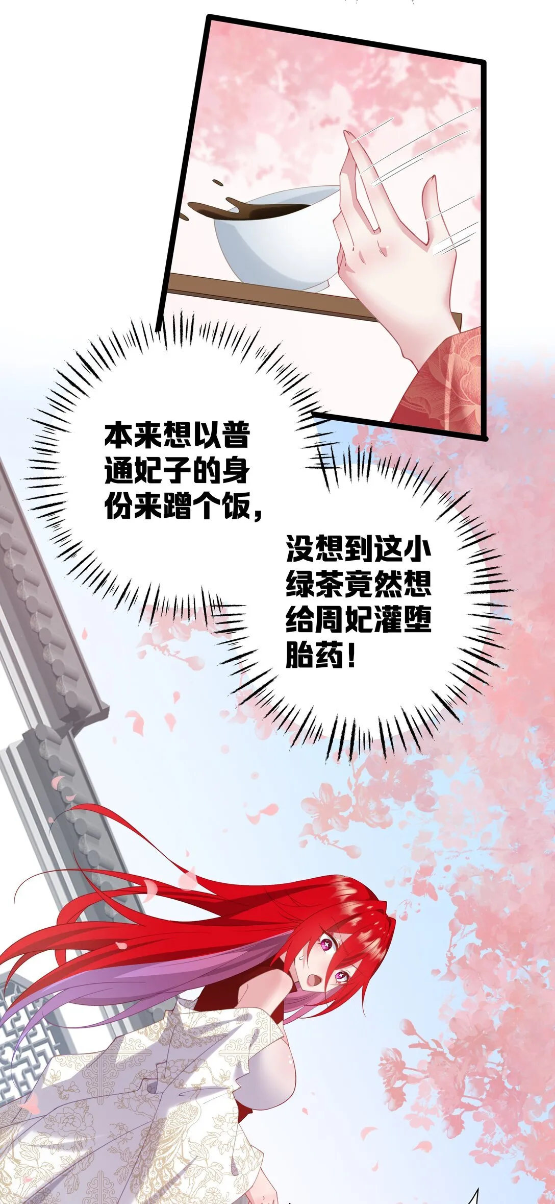 008 我似乎……不用喝这个 第37页