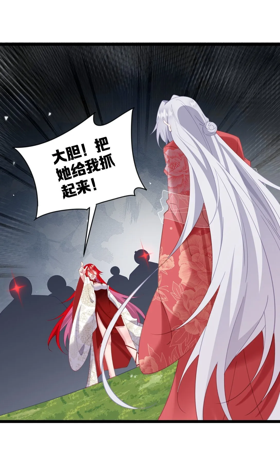 008 我似乎……不用喝这个 第39页