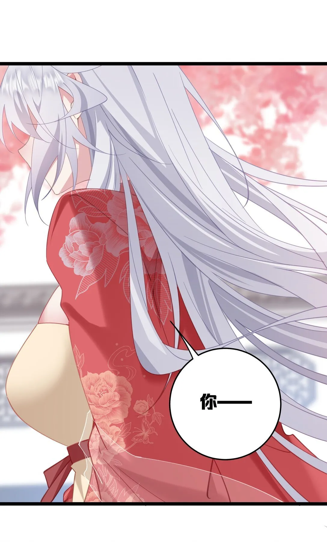 008 我似乎……不用喝这个 第40页