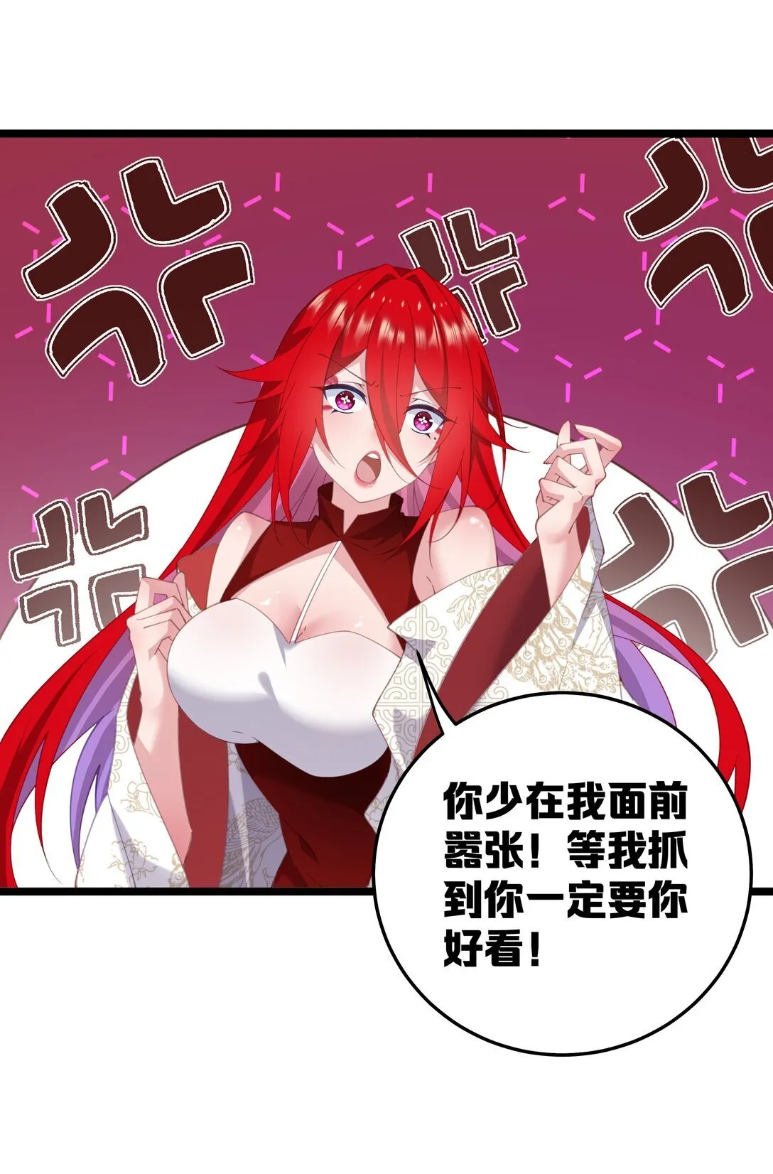 008 我似乎……不用喝这个 第44页