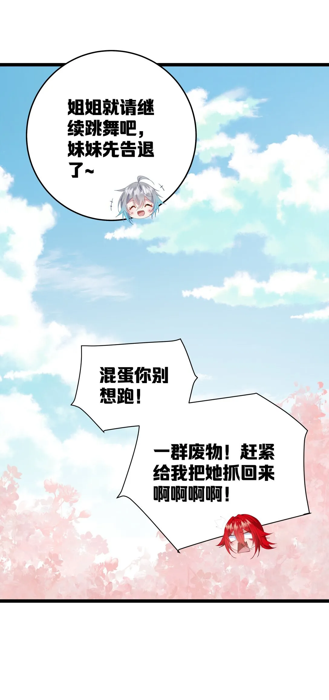 008 我似乎……不用喝这个 第45页