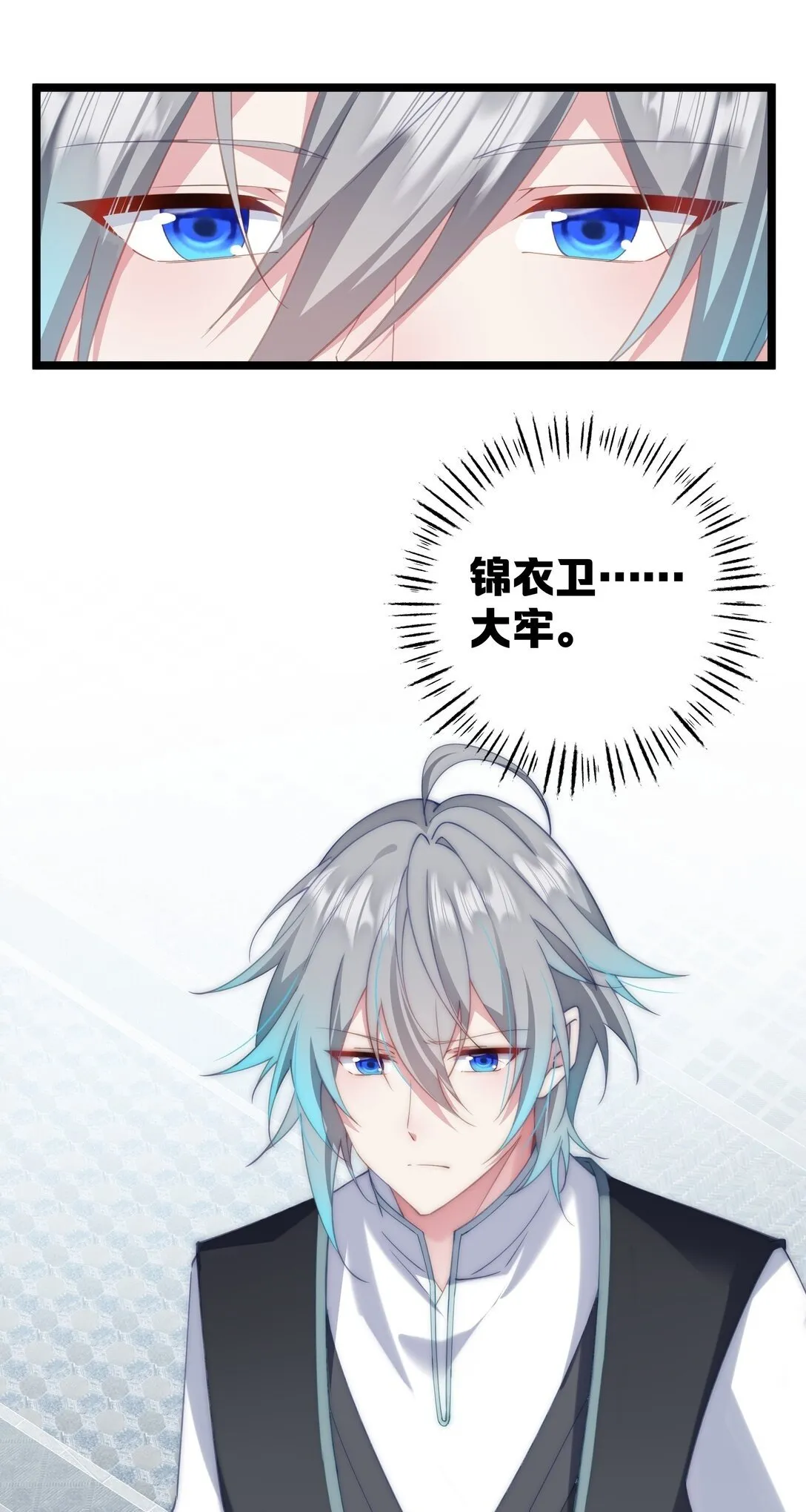 008 我似乎……不用喝这个 第49页