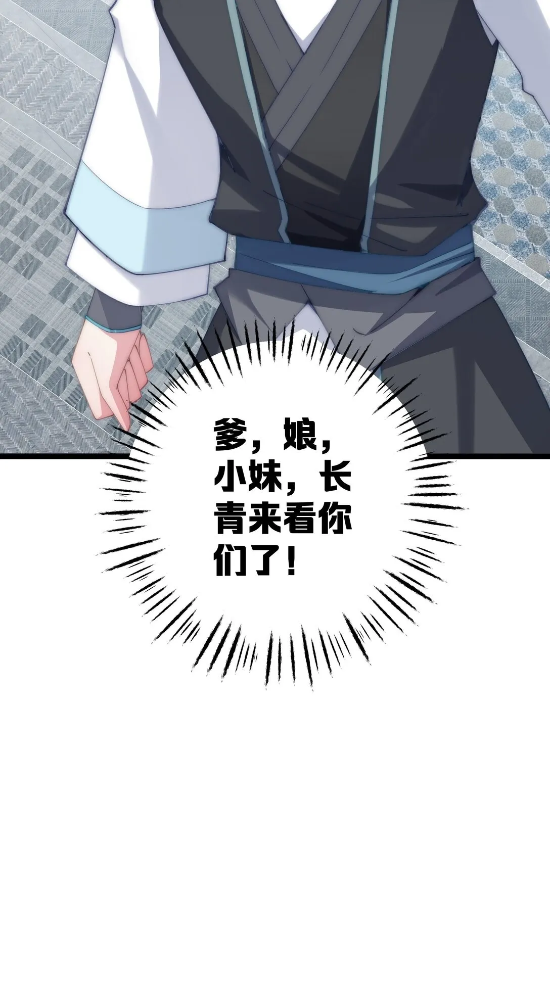008 我似乎……不用喝这个 第50页