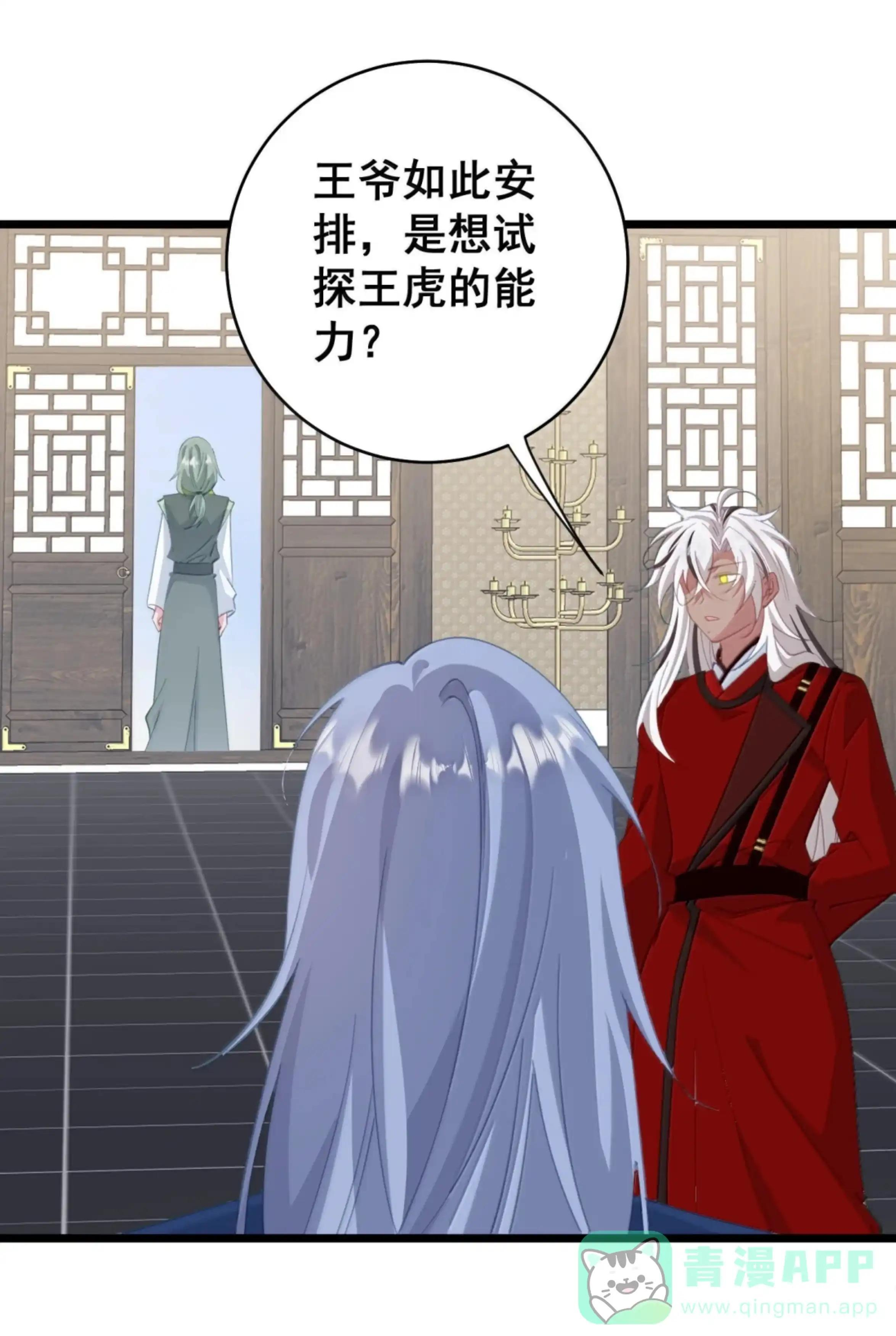 62 暗道 第11页