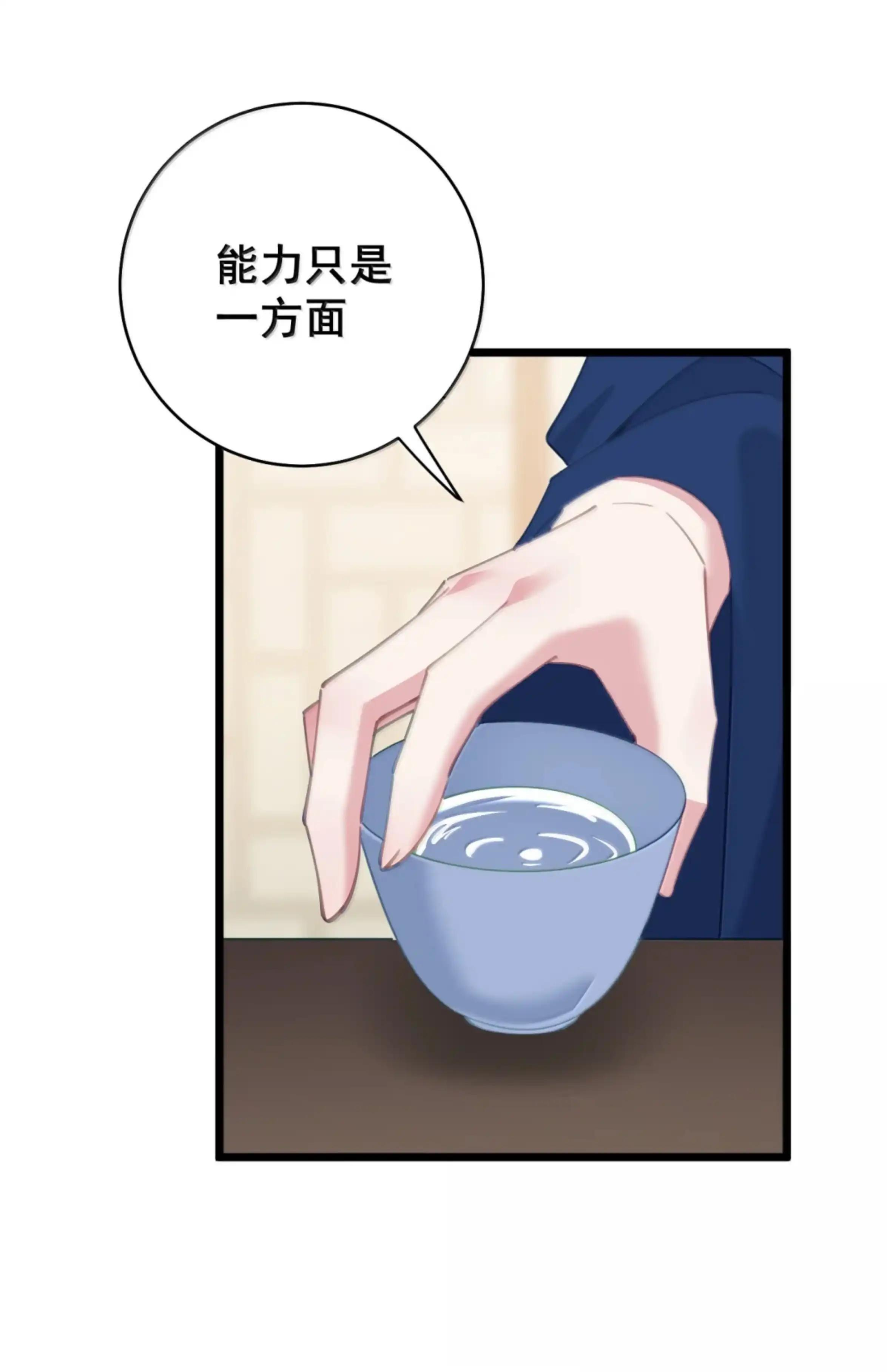 62 暗道 第12页