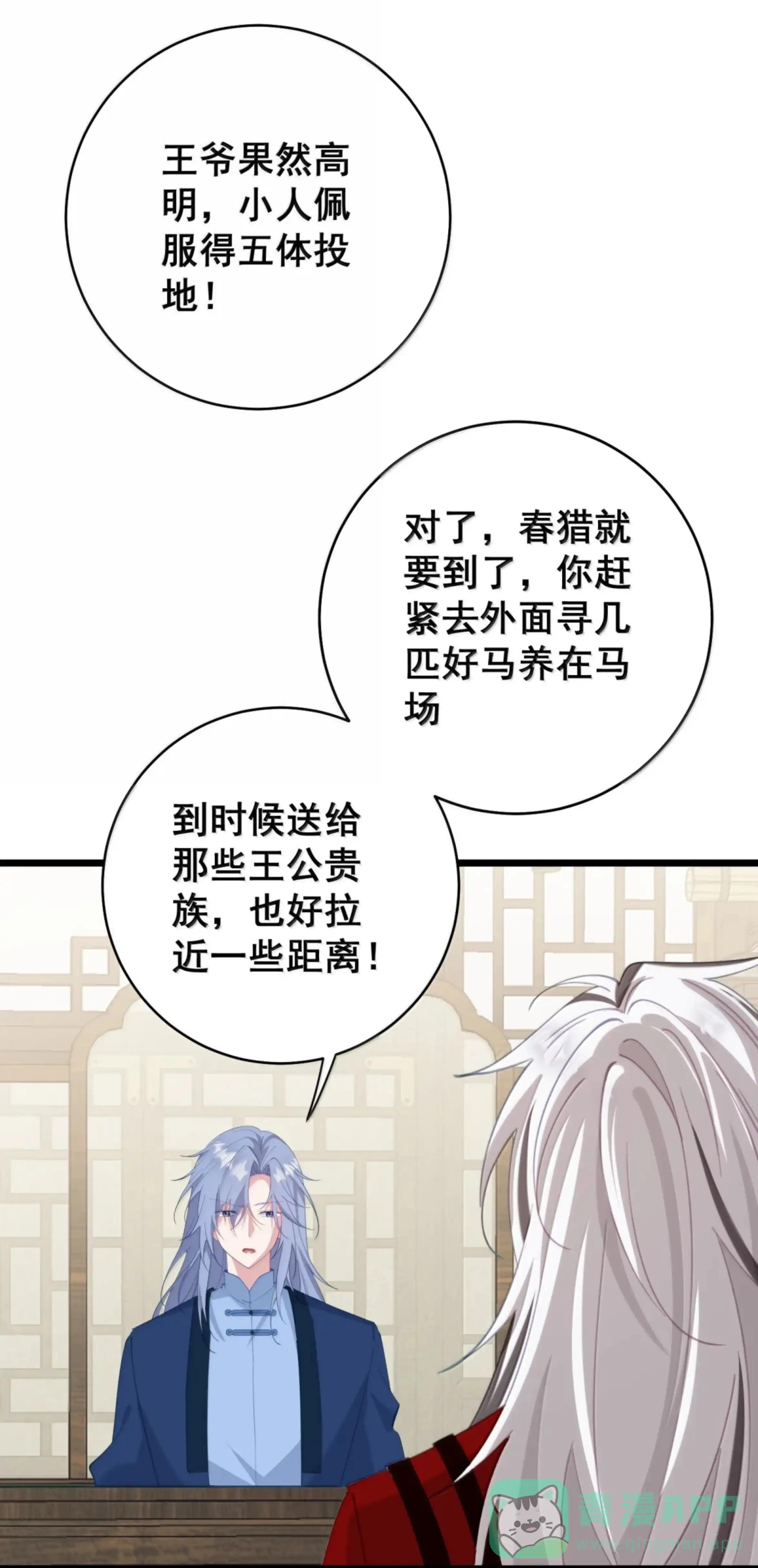 62 暗道 第16页