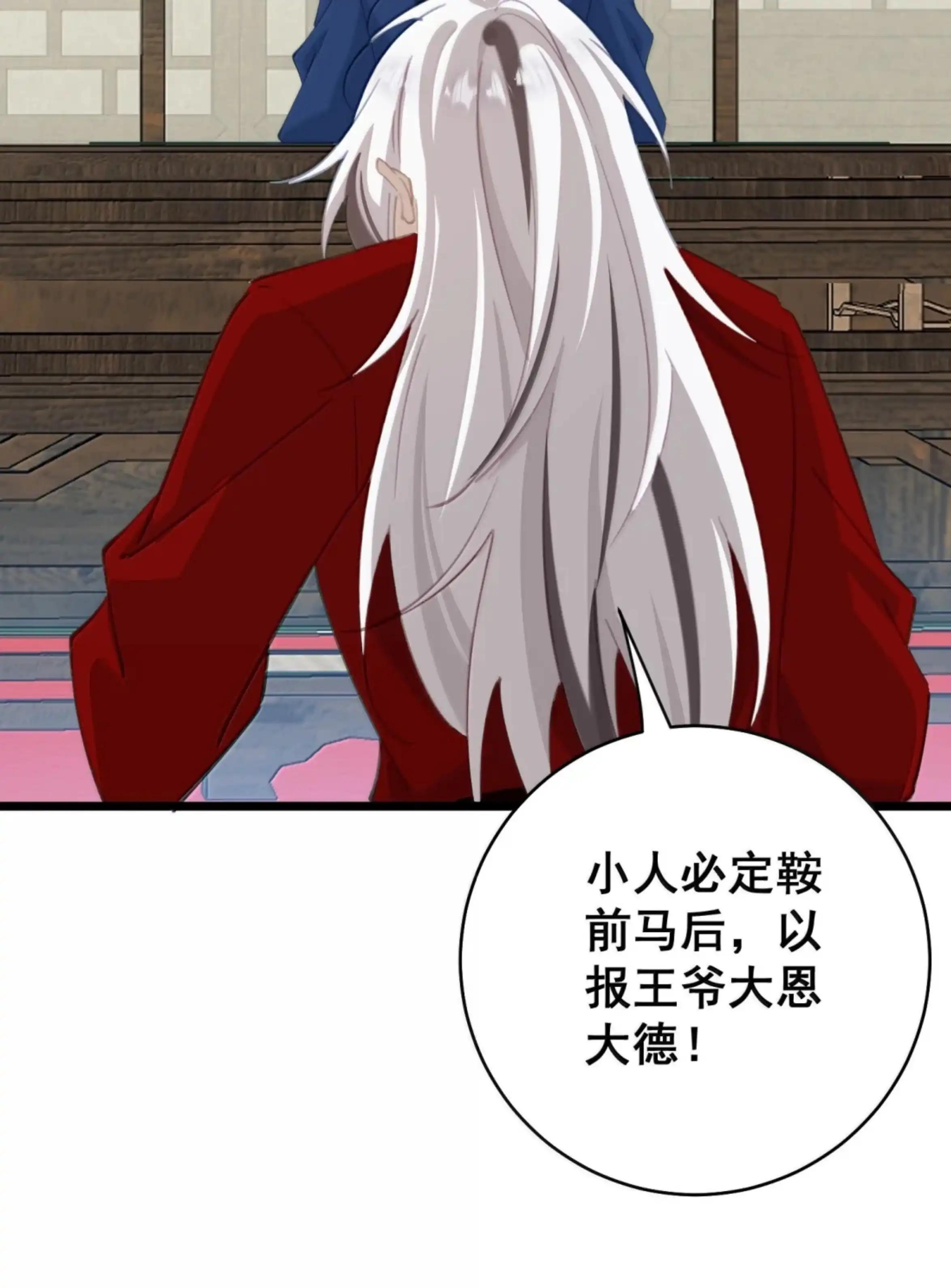 62 暗道 第18页