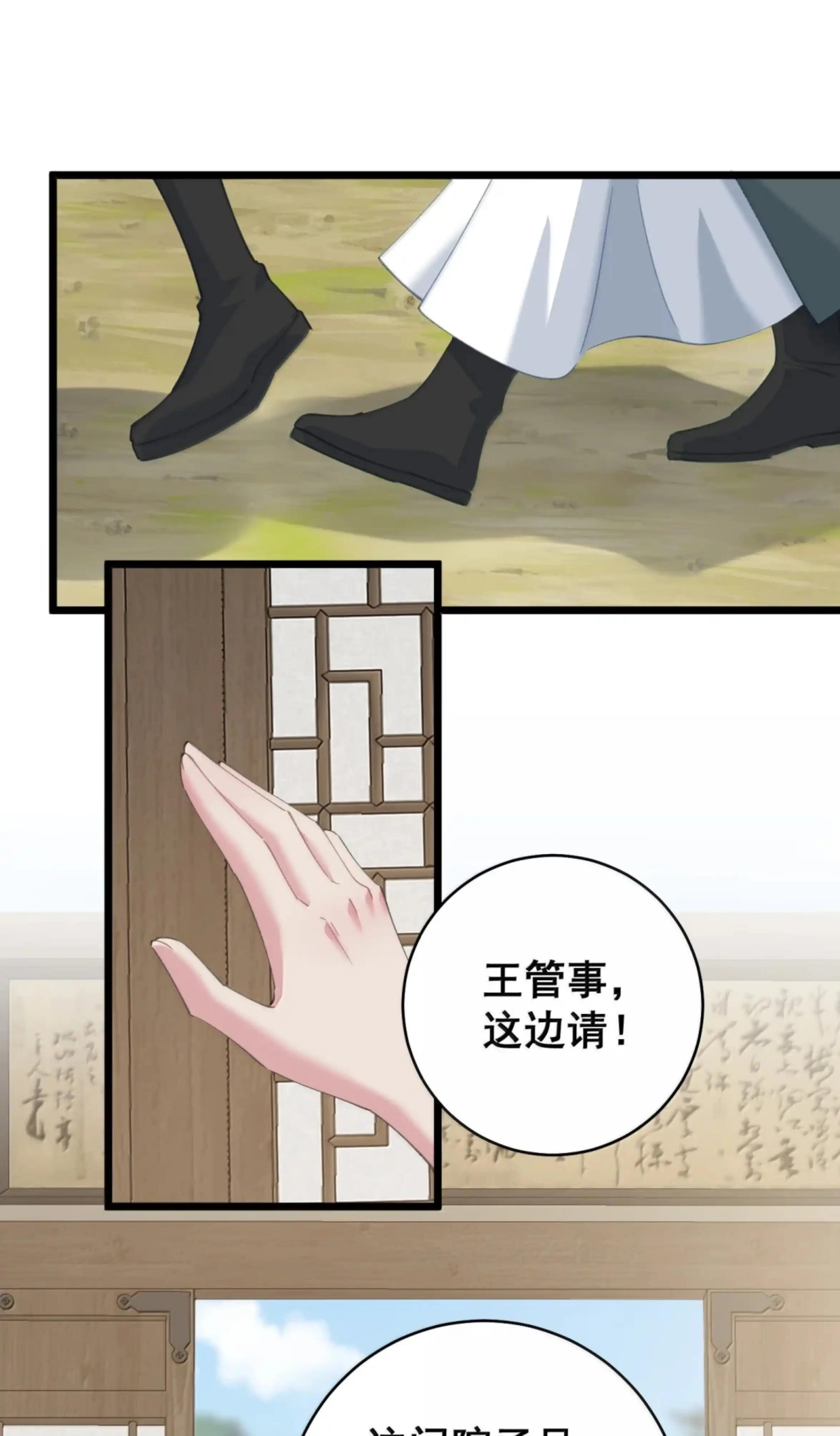 62 暗道 第23页