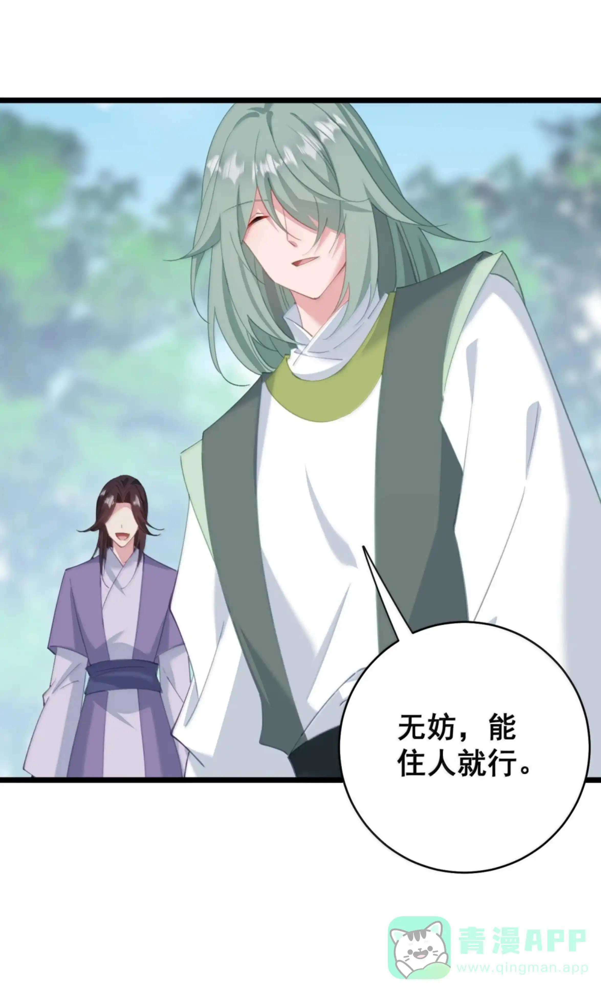 62 暗道 第26页