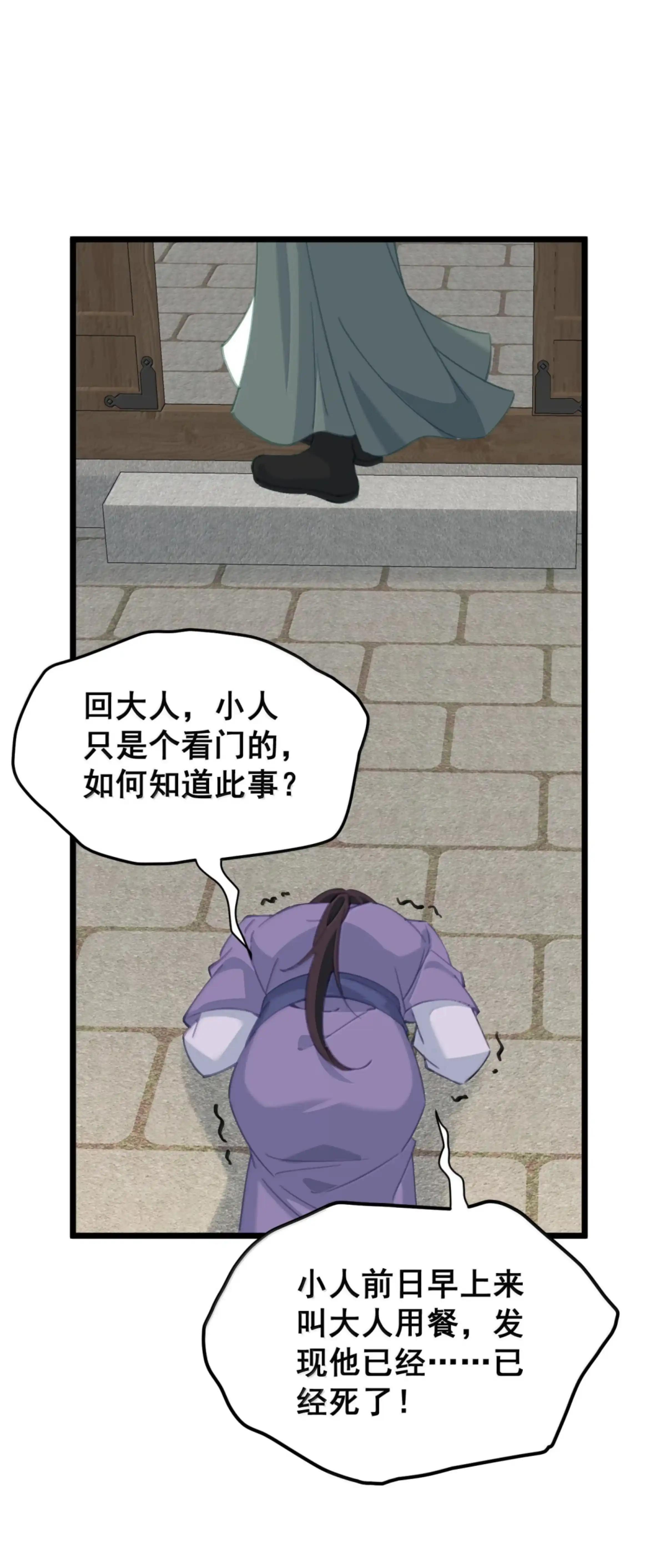 62 暗道 第30页