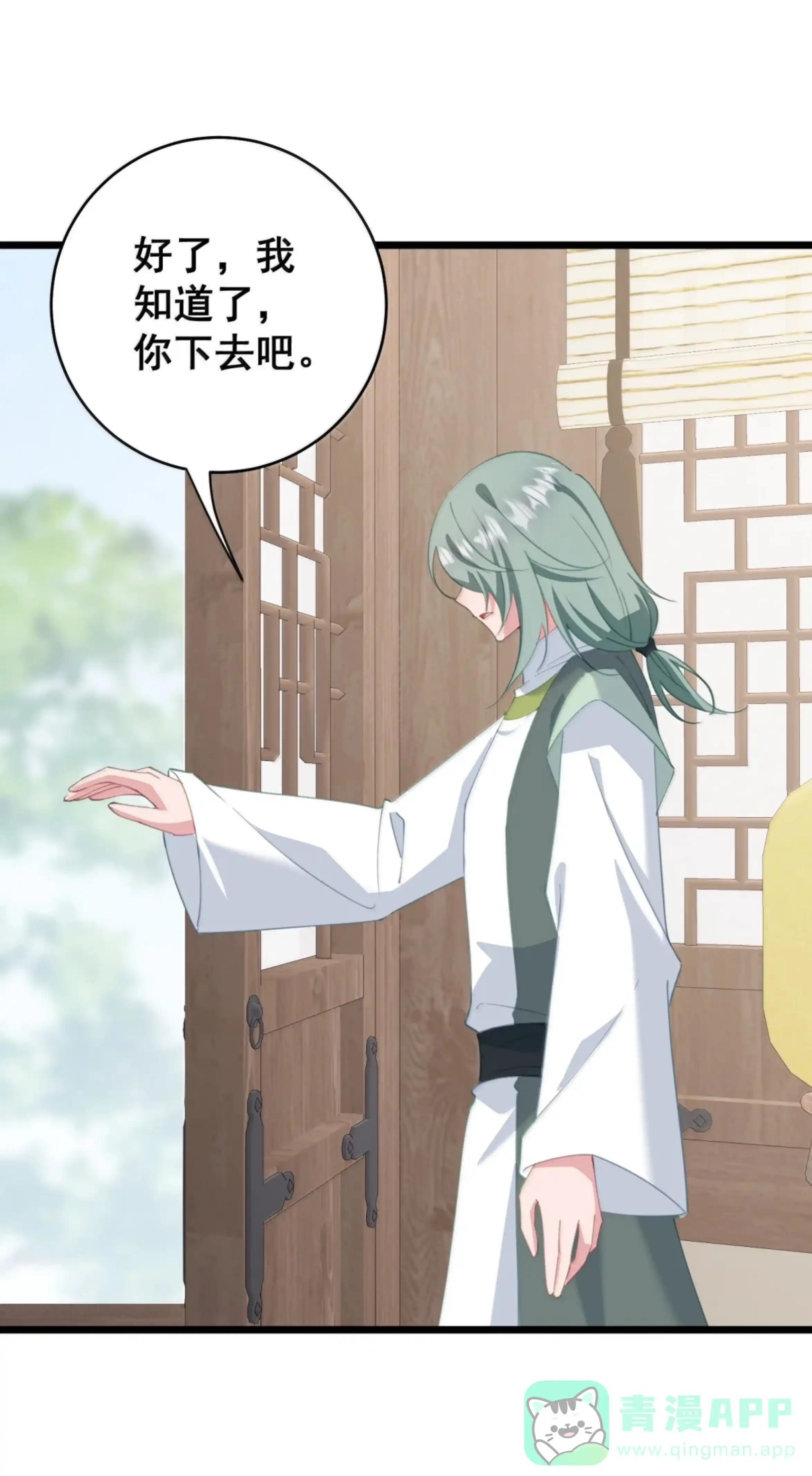 62 暗道 第31页