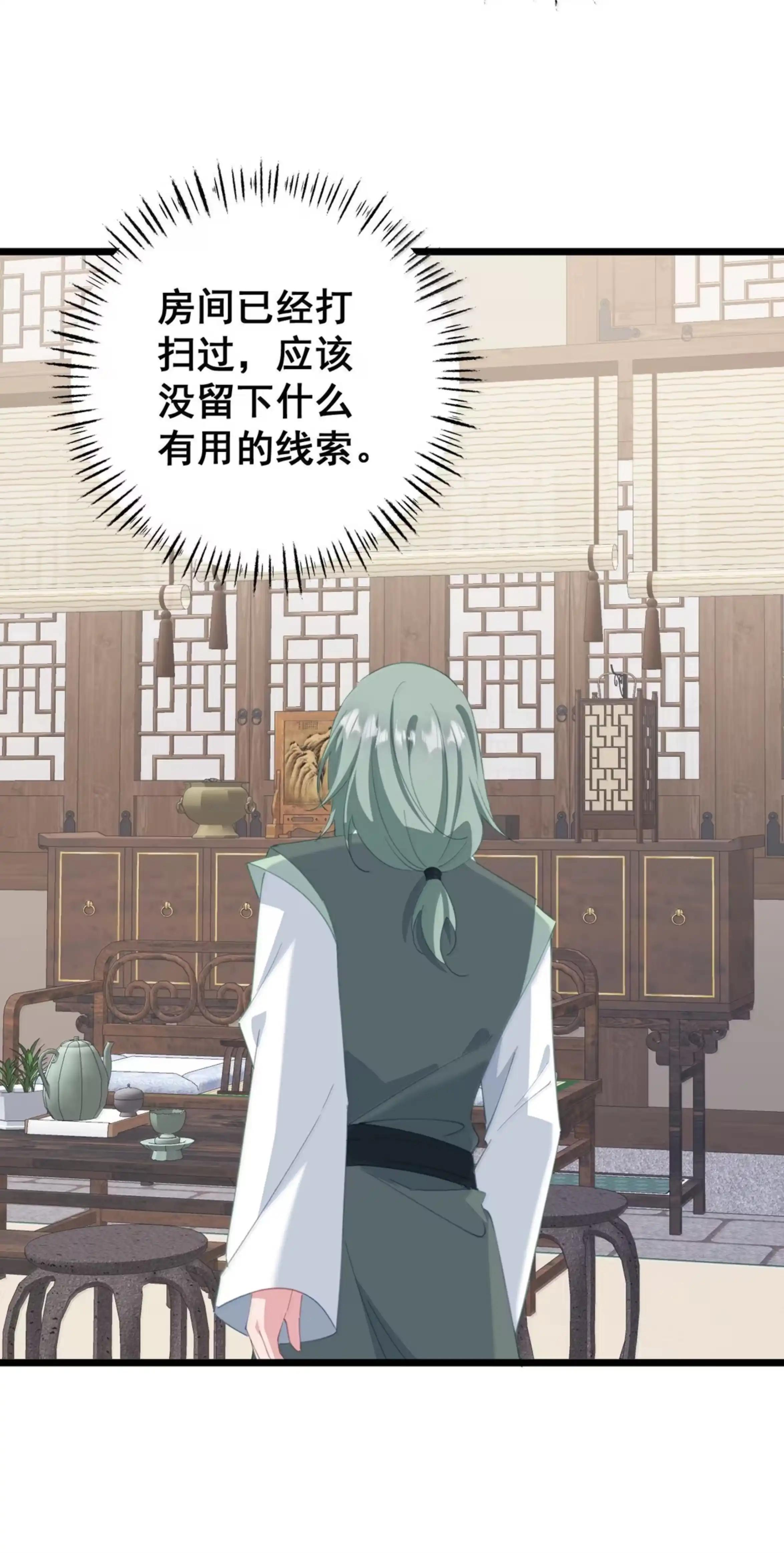 62 暗道 第33页