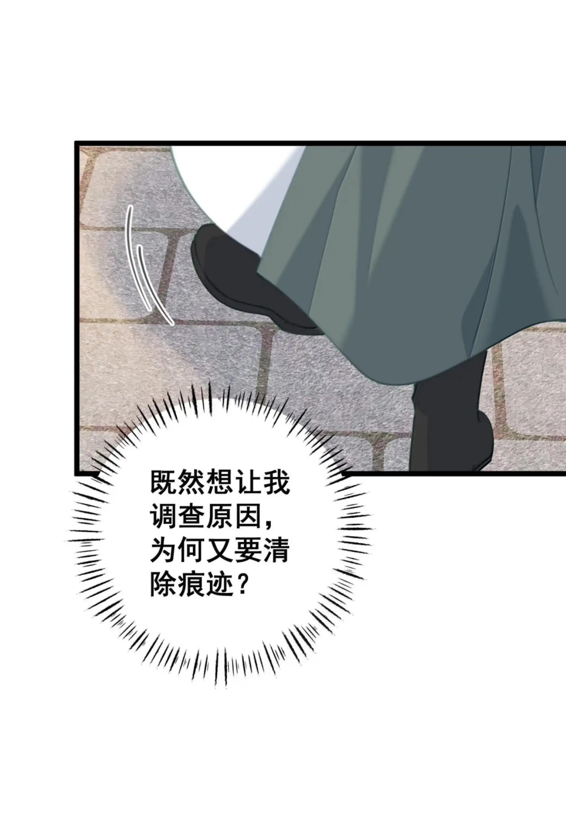 62 暗道 第34页