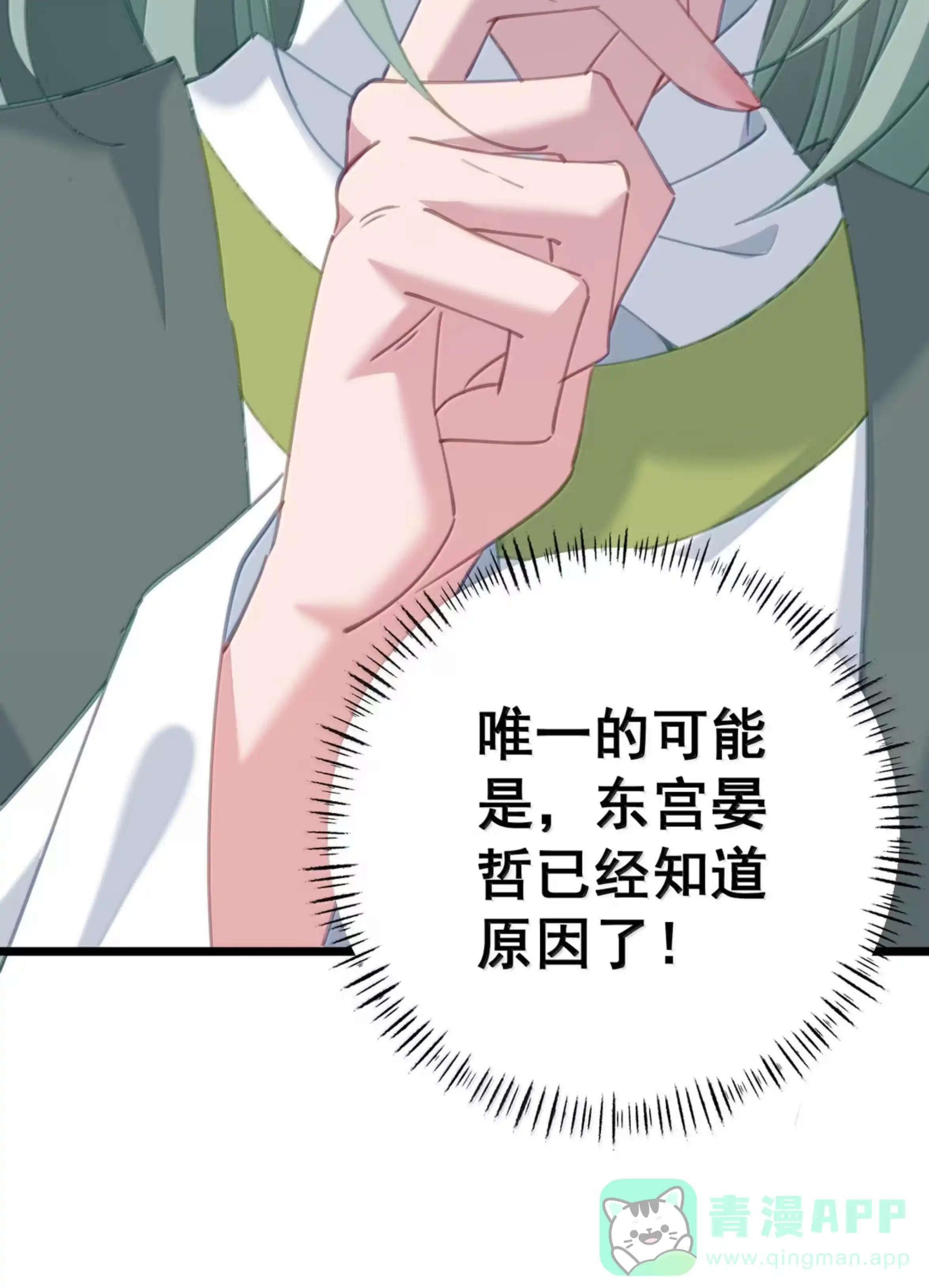 62 暗道 第36页