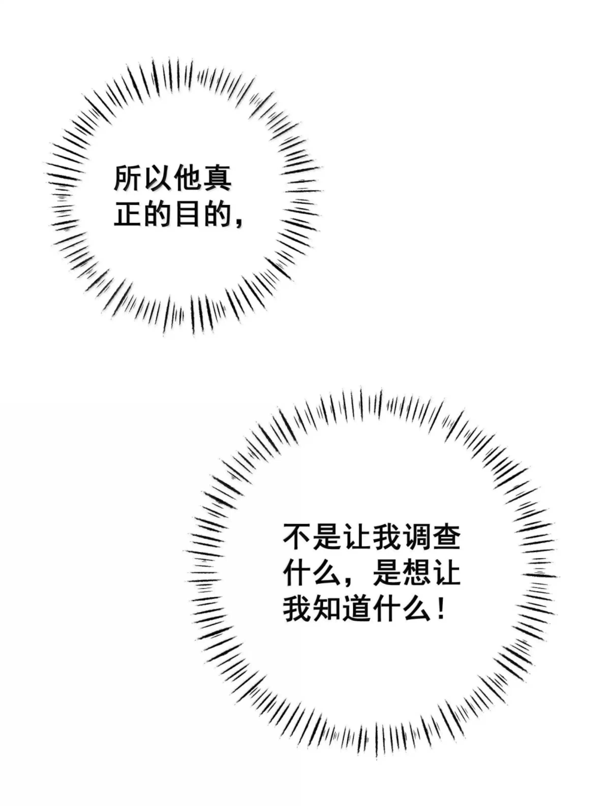 62 暗道 第37页