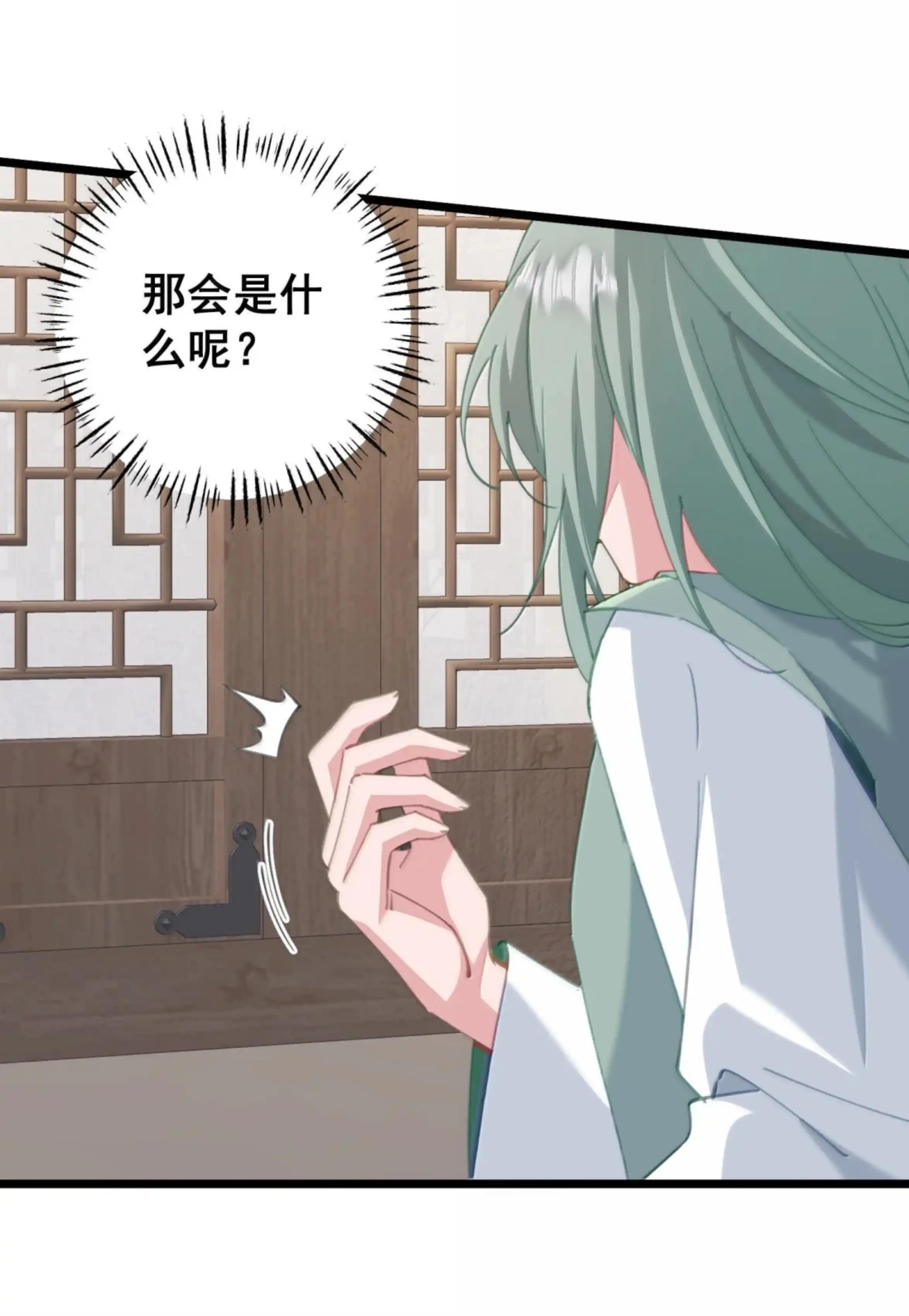 62 暗道 第39页