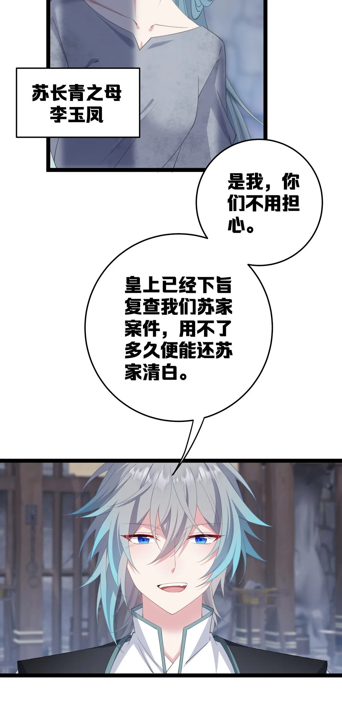 009 带我一起呀！ 第7页