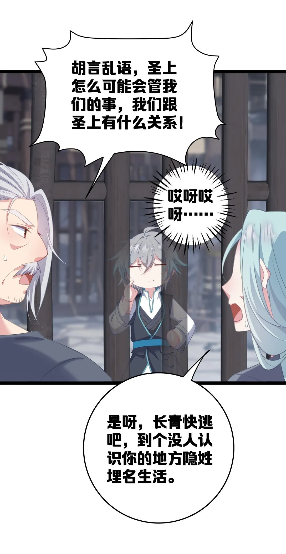 009 带我一起呀！ 第8页