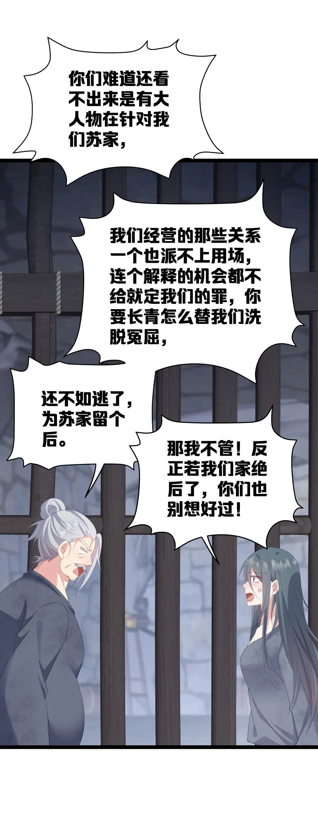 009 带我一起呀！ 第11页