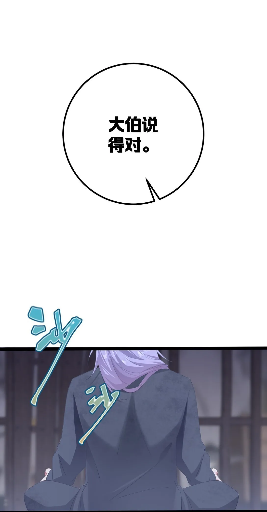 009 带我一起呀！ 第12页