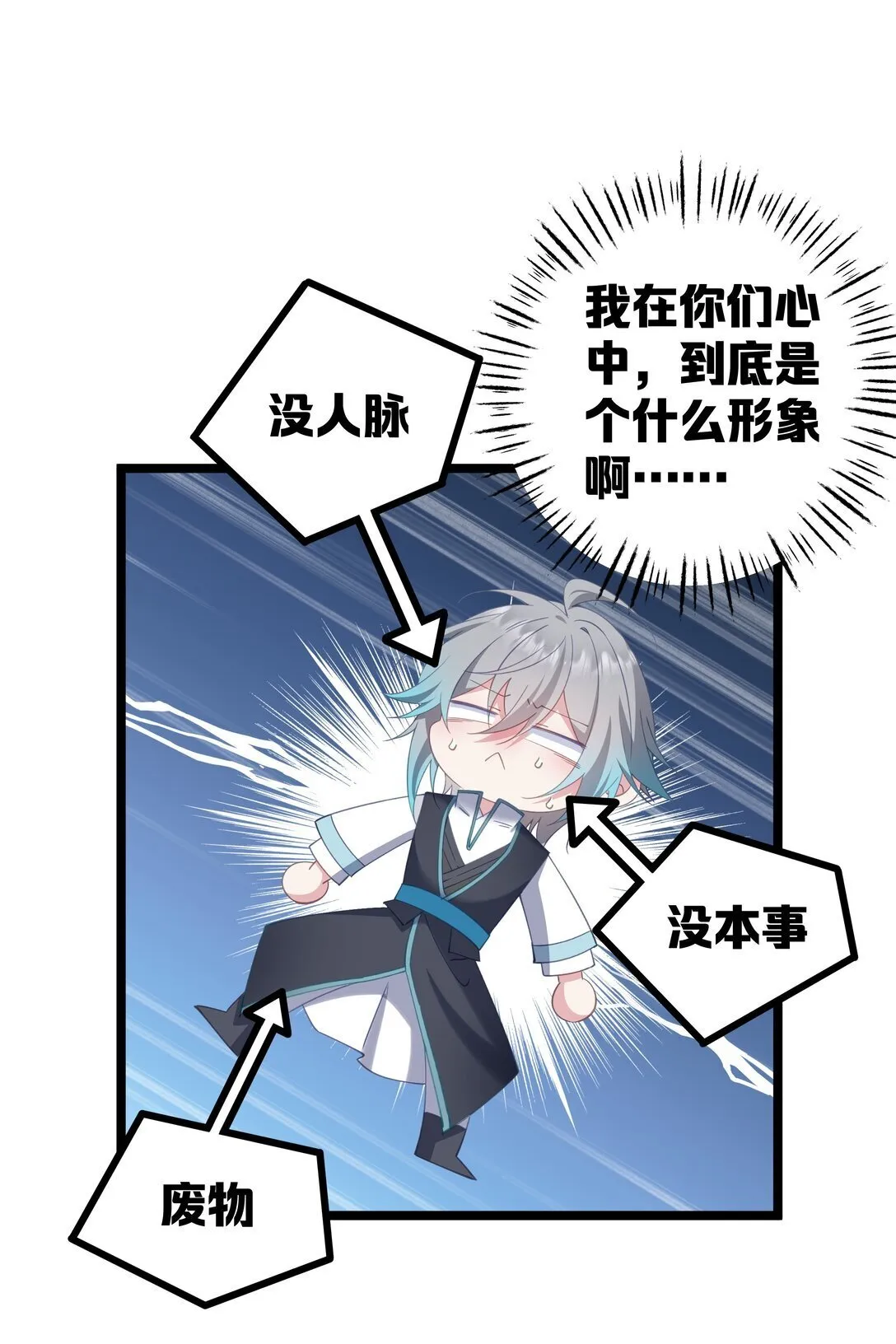 009 带我一起呀！ 第14页