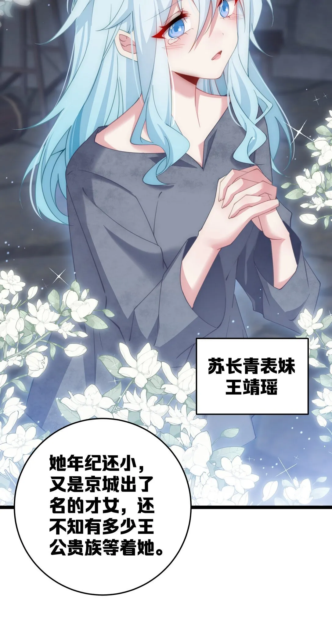 009 带我一起呀！ 第17页