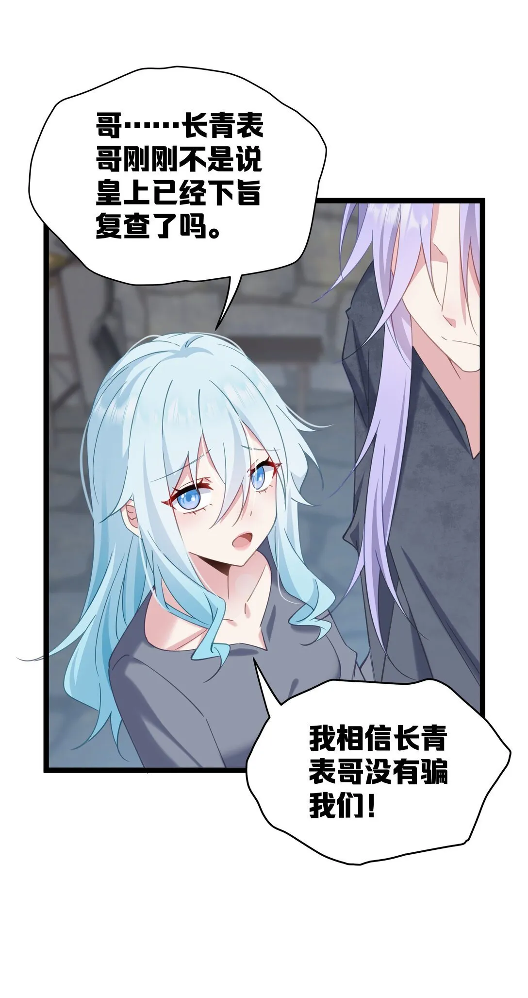 009 带我一起呀！ 第18页