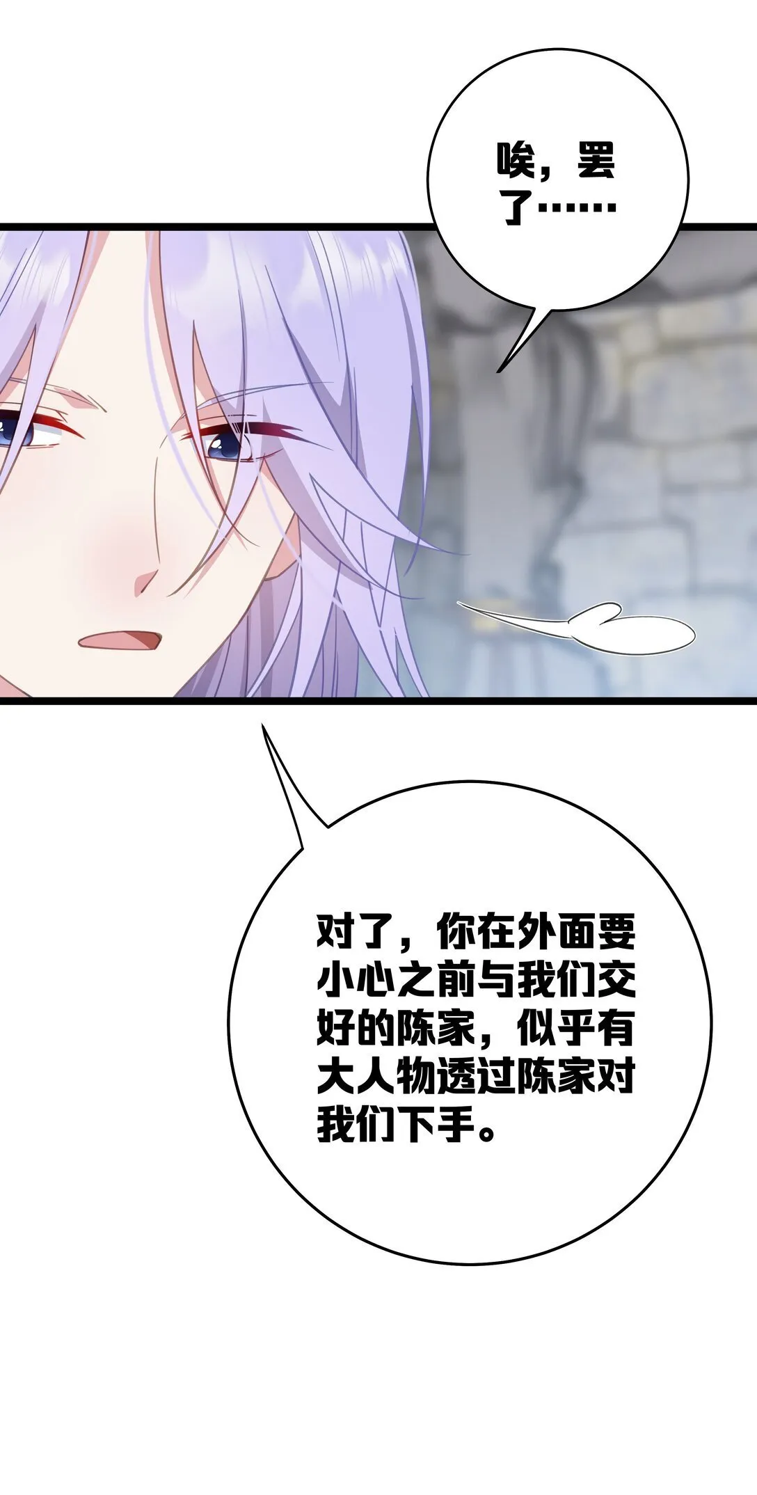 009 带我一起呀！ 第20页
