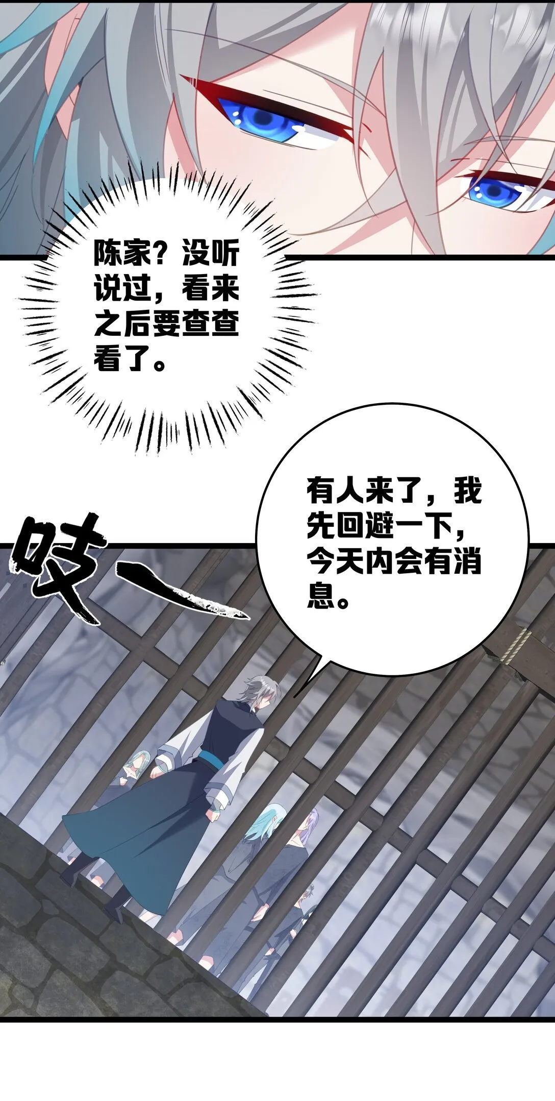 009 带我一起呀！ 第22页