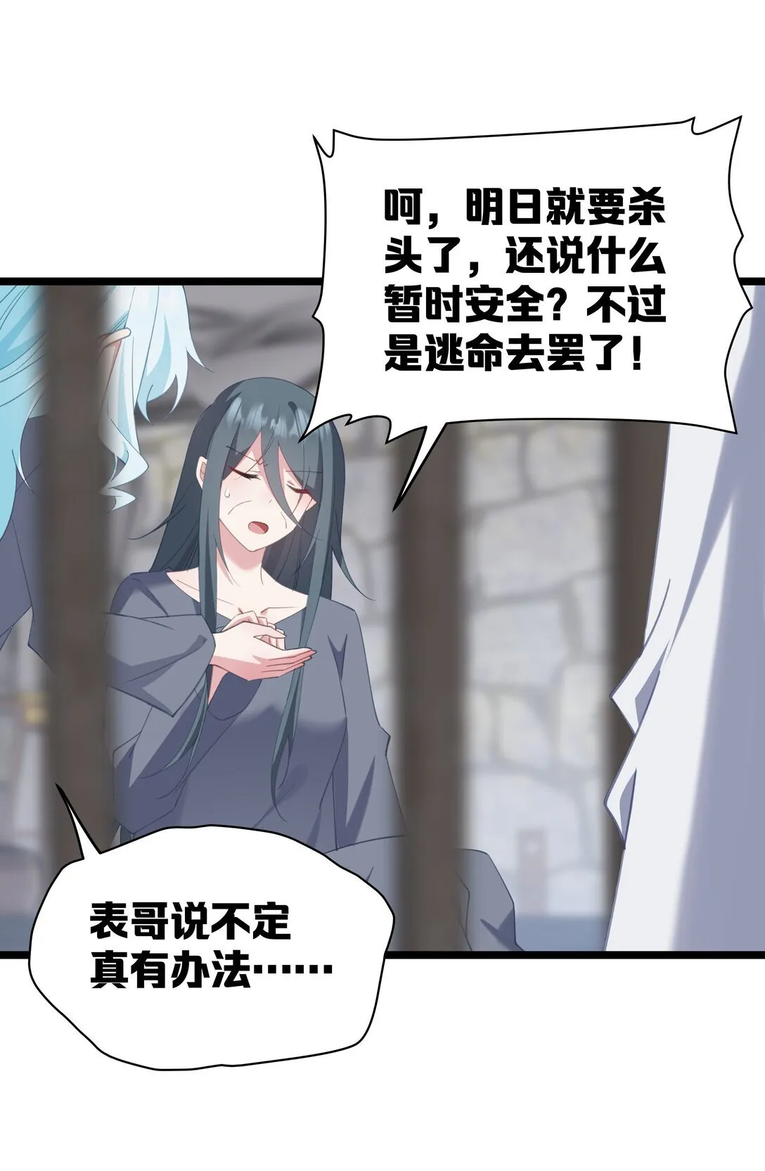 009 带我一起呀！ 第23页