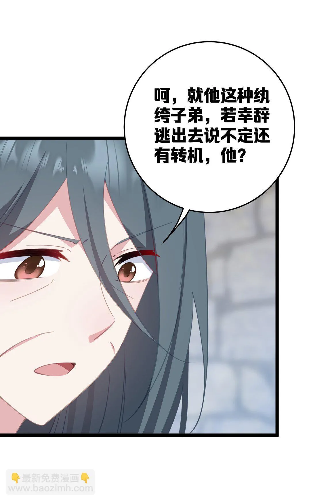 009 带我一起呀！ 第24页