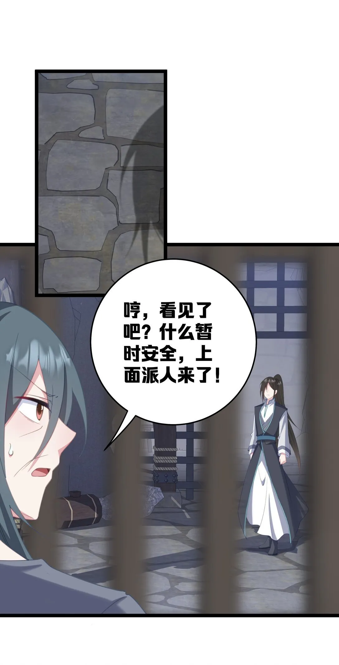 009 带我一起呀！ 第25页