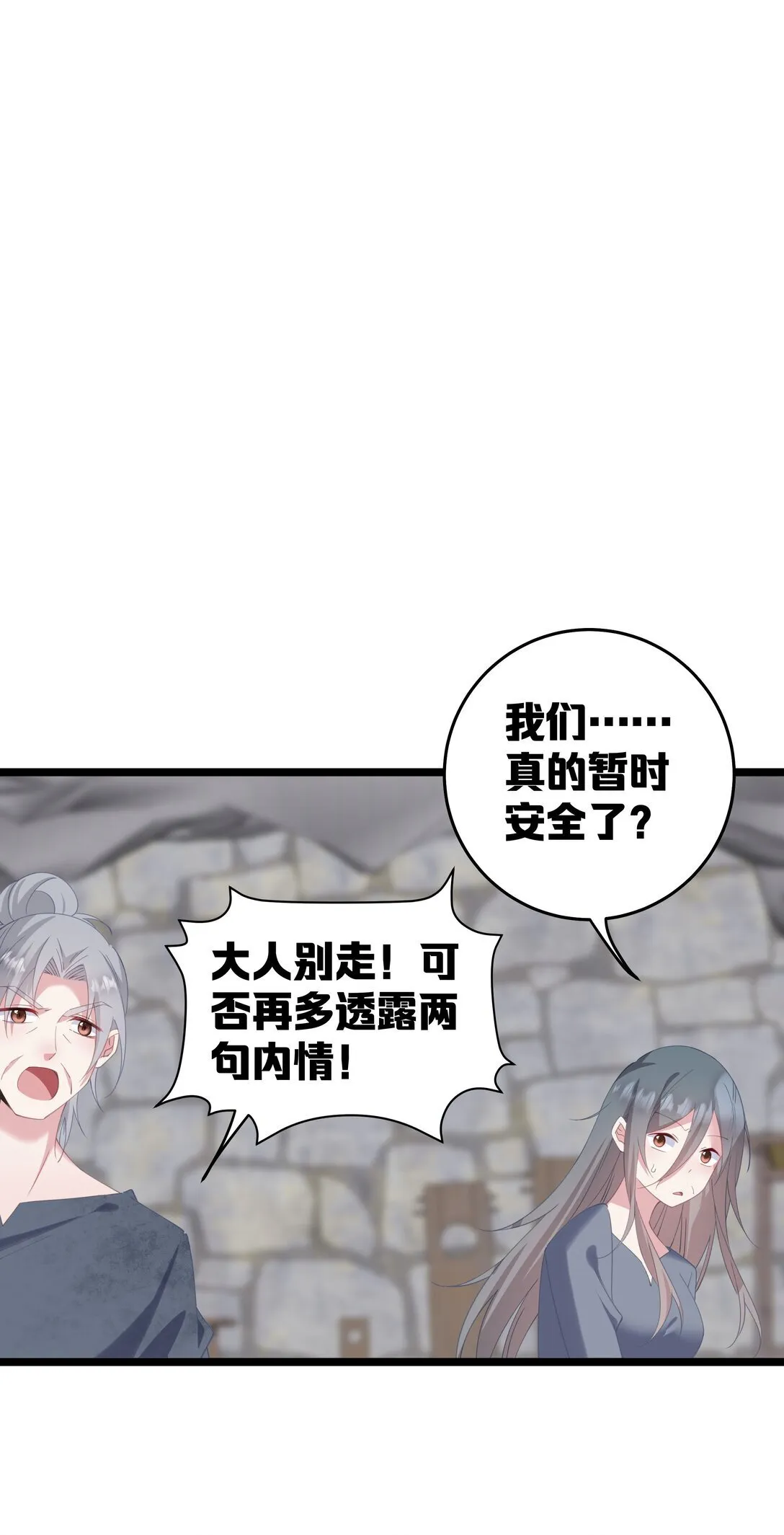 009 带我一起呀！ 第27页