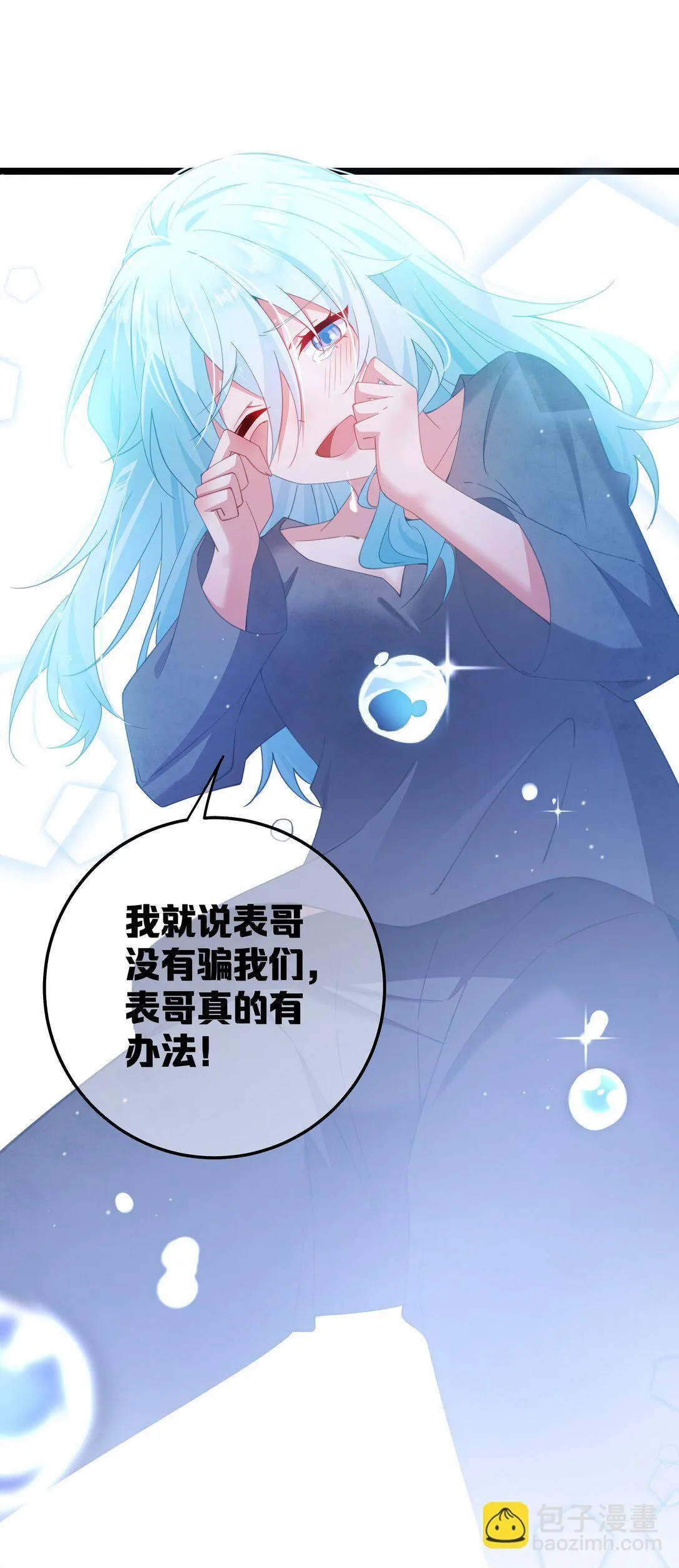 009 带我一起呀！ 第28页