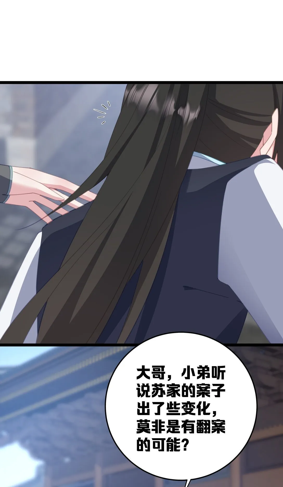 009 带我一起呀！ 第30页